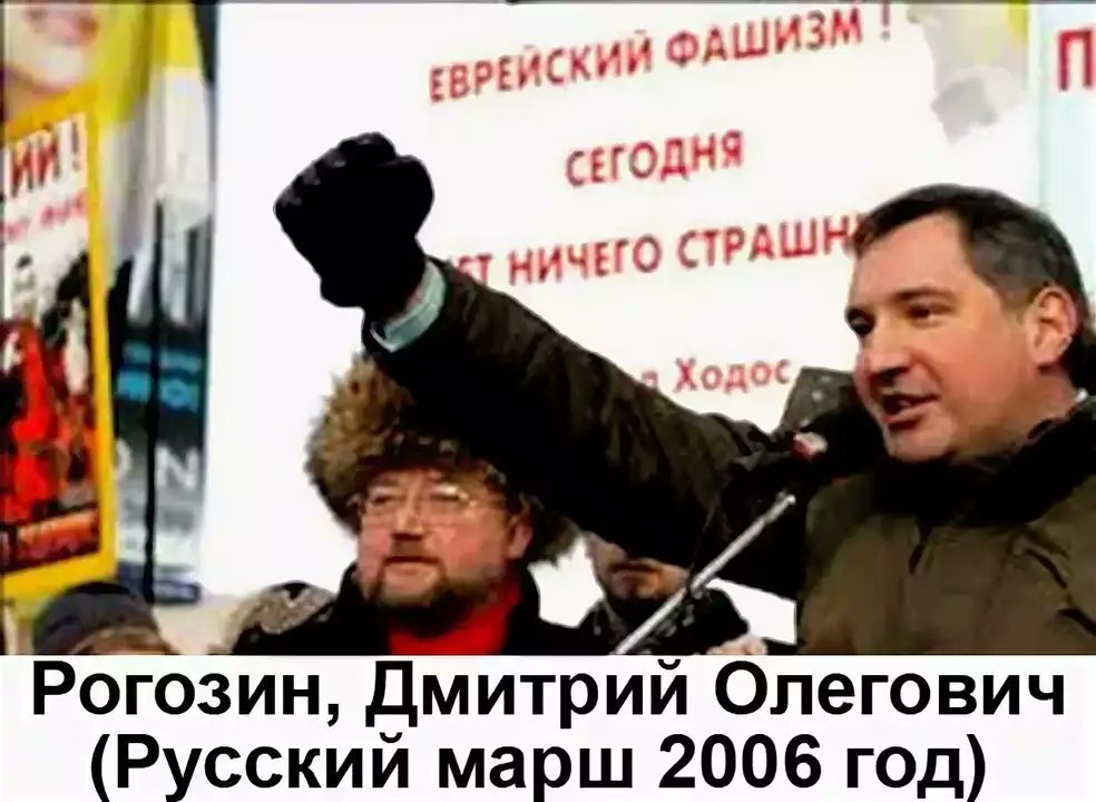 Дмитрий Рогозин русский марш. Рогозин Дмитрий РНЕ. Рогозин русский марш 2007. Дмитрий Рогозин националист.