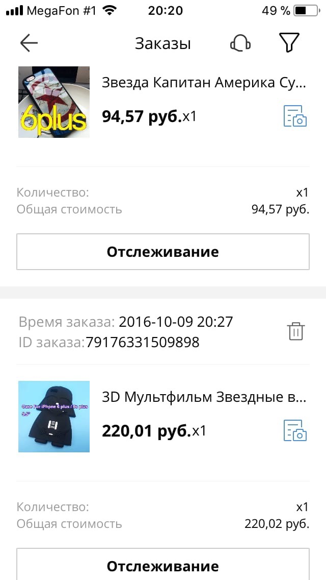 Это не первый мой заказ, но один из первых, просто у меня был другой аккаунт.