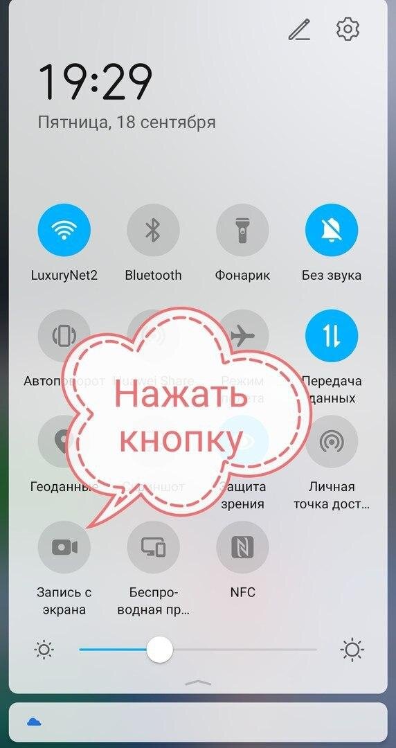 ? Как сделать скриншот на смартфонах Huawei