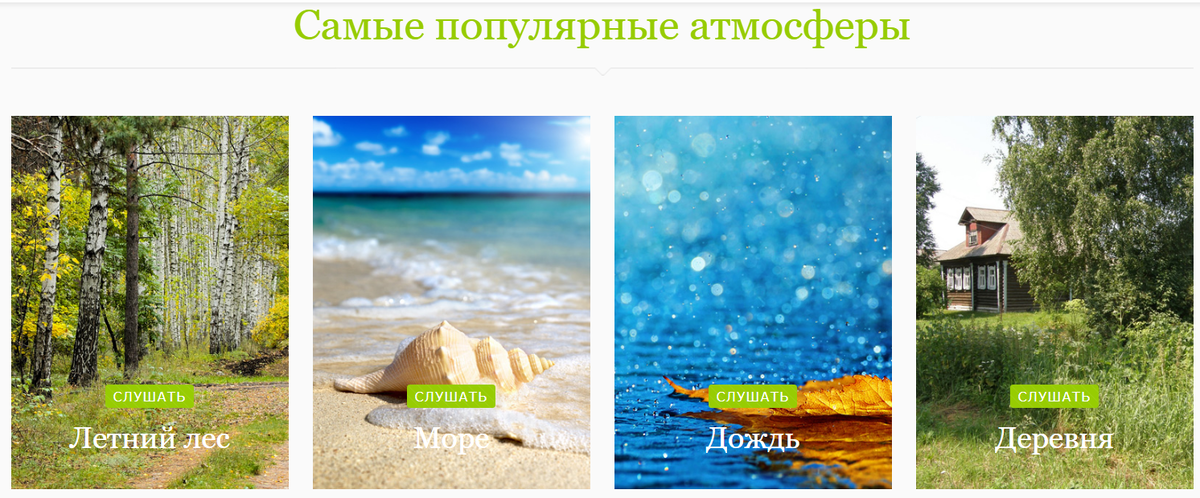 Сайт http://ecosounds.net/ - Звуки природы
