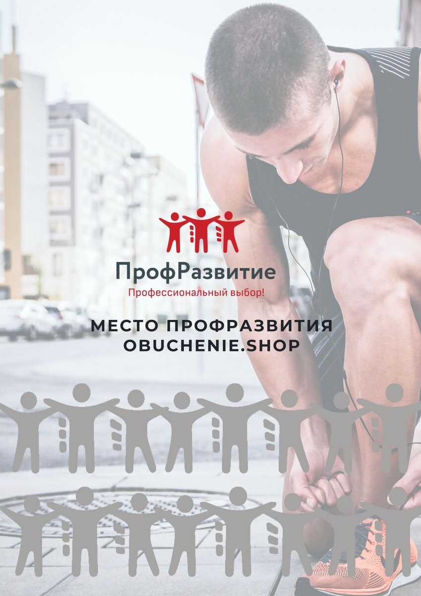 Обучение фитнес тренера онлайн