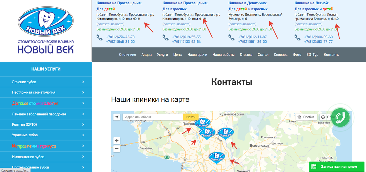 На сайте указано 4 филиала клиники