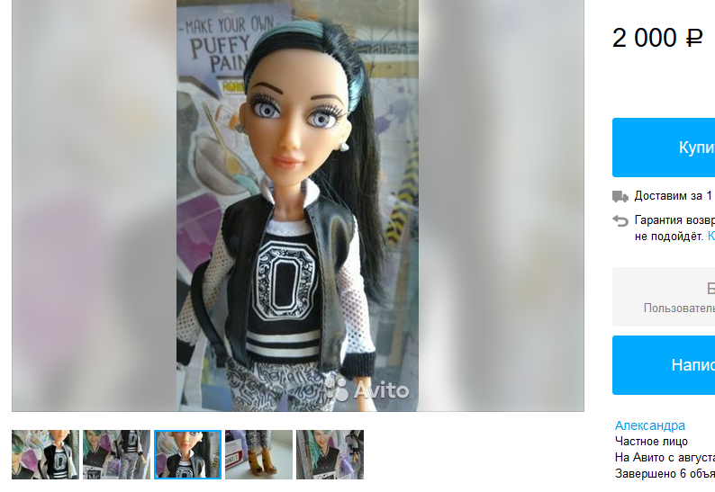 Девон Д'марко из  Project Mc2