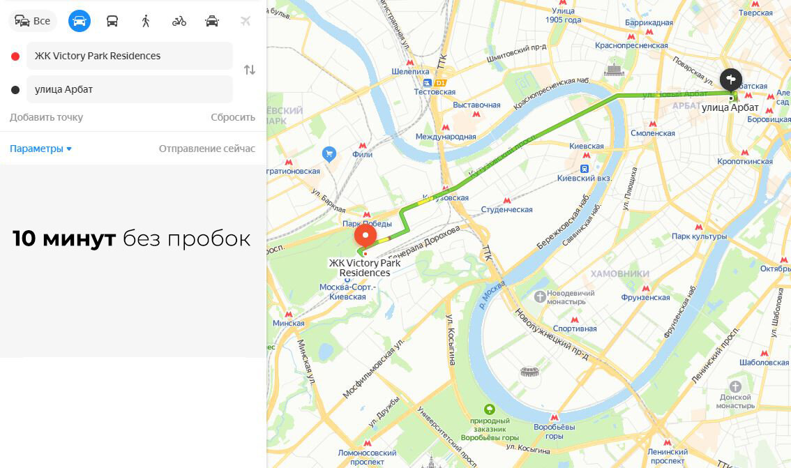 До Арбата по прямому пути всего 10 минут