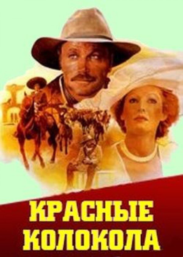 Афиша фильма