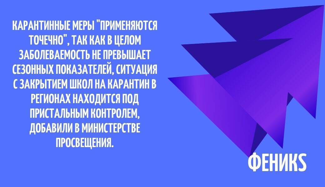 Мнение  из Министерства