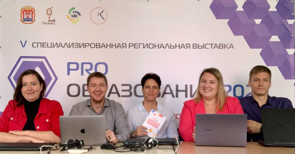 PRO ОБРАЗОВАНИЕ - 2020. Специализированная региональная выставка