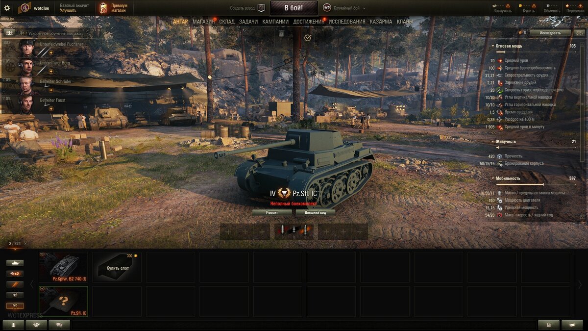 Pz.Sfl. IC (Германия, ПТ-4, прем) на супертесте WOT.