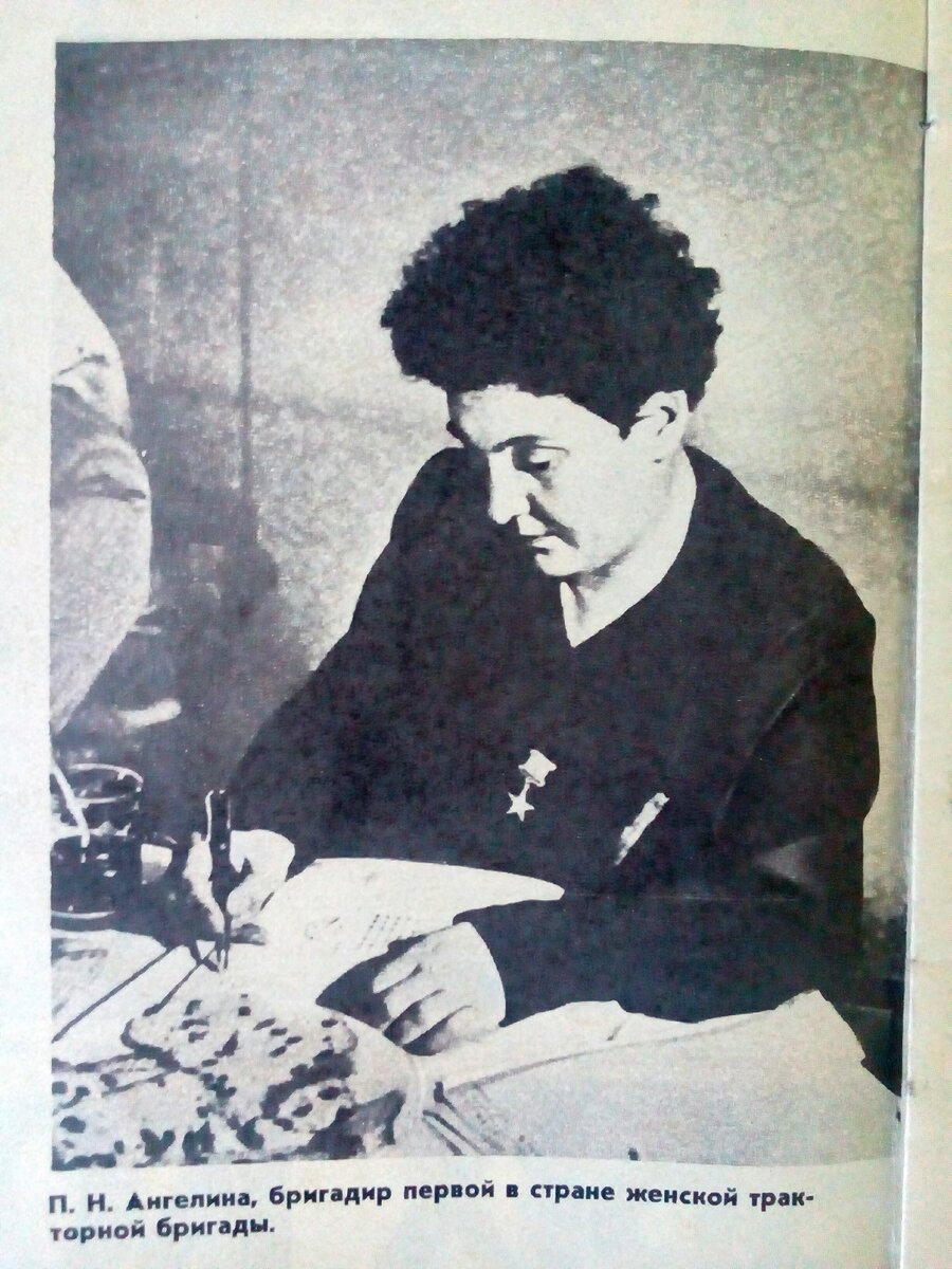 Женщина-бригадир. Журнал "Огонек"  1960 Октябрь №40.