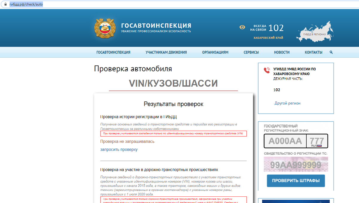 Юридически чист. Как самостоятельно проверить автомобиль? | ДНК–АВТО | Дзен