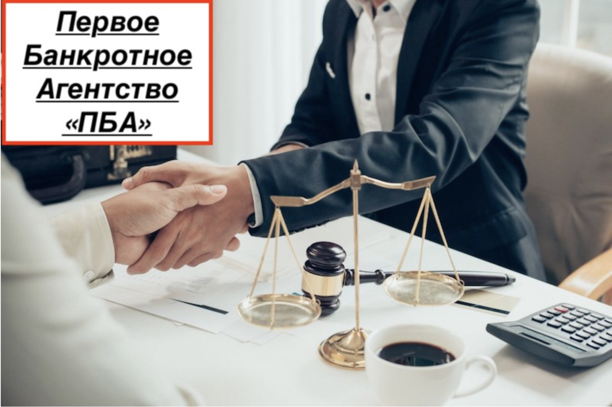 Банкротство физ лиц услуги юриста. Признание банкротом картинки. О несостоятельности банкротстве фото. Плюсы банкротства картинка. Куда потратил деньги при банкротстве физического лица образец.