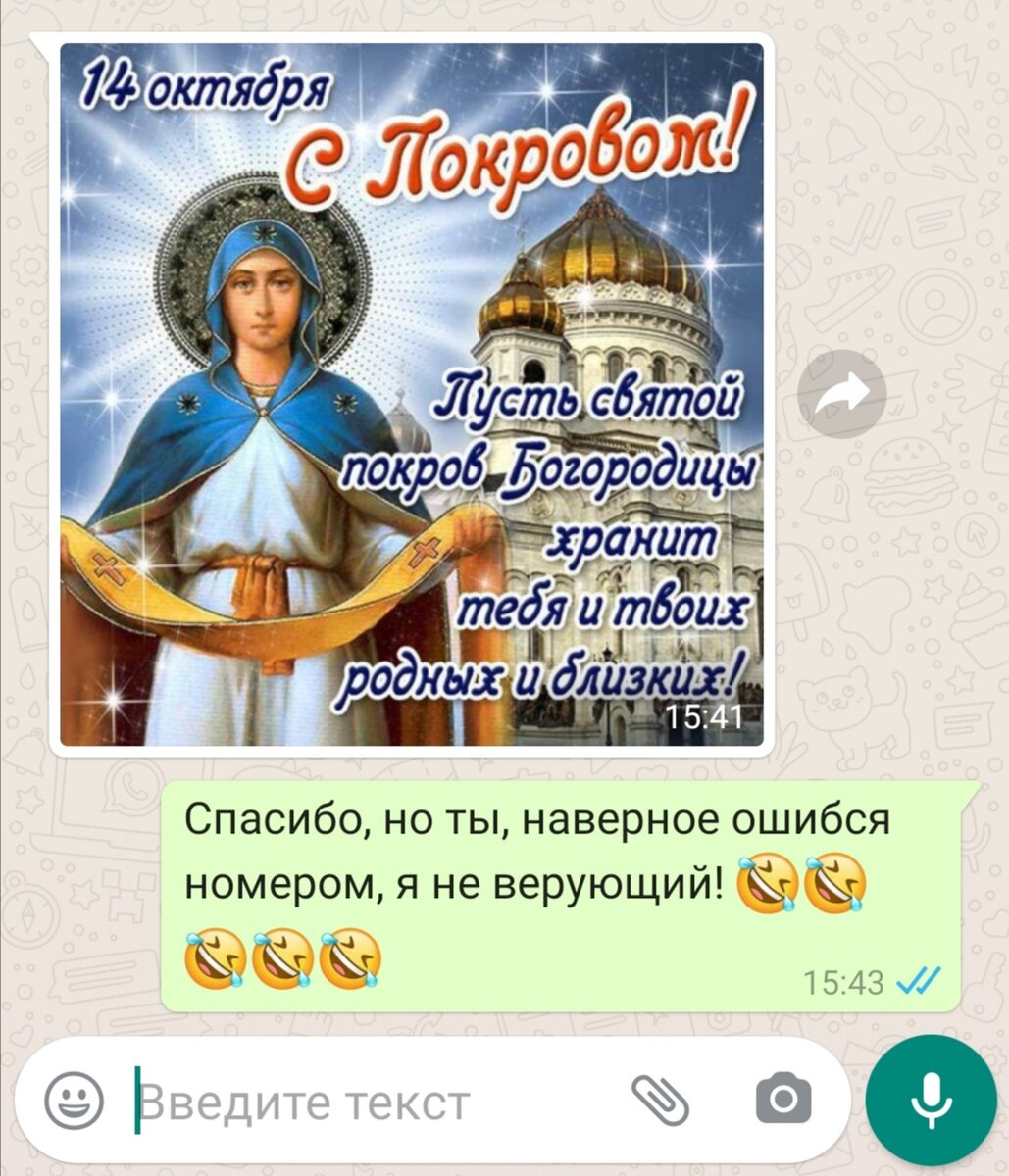 Открытки на религиозные праздники