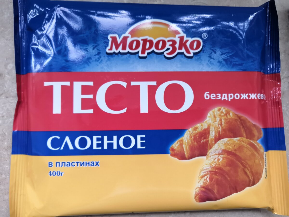 Тесто слоеное Морозко