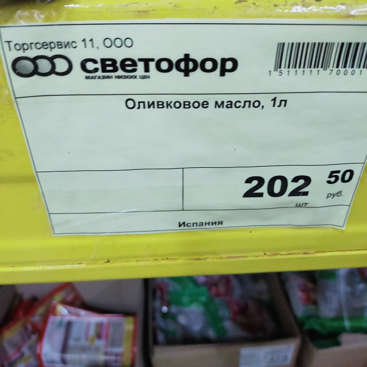 Вам нравится оливковое масло? Часто покупаете?