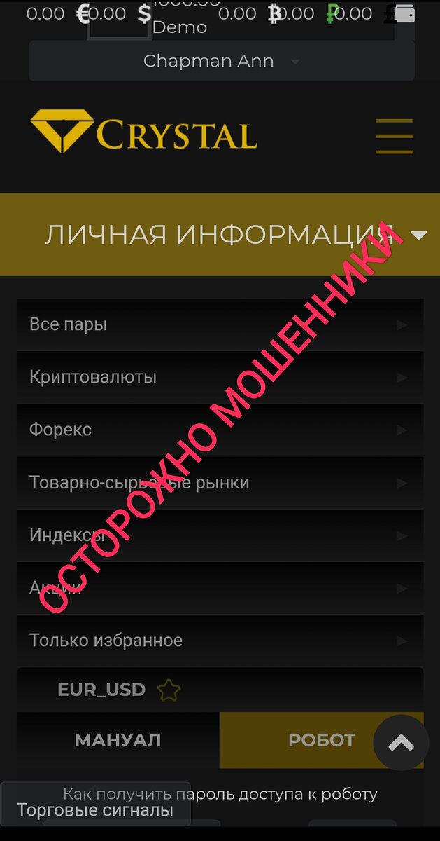 Будьте внимательны! 