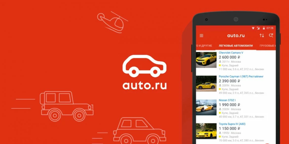 Источник- auto.ru