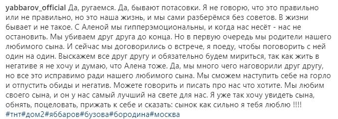 Источник фото: личная страница участника Дом 2 