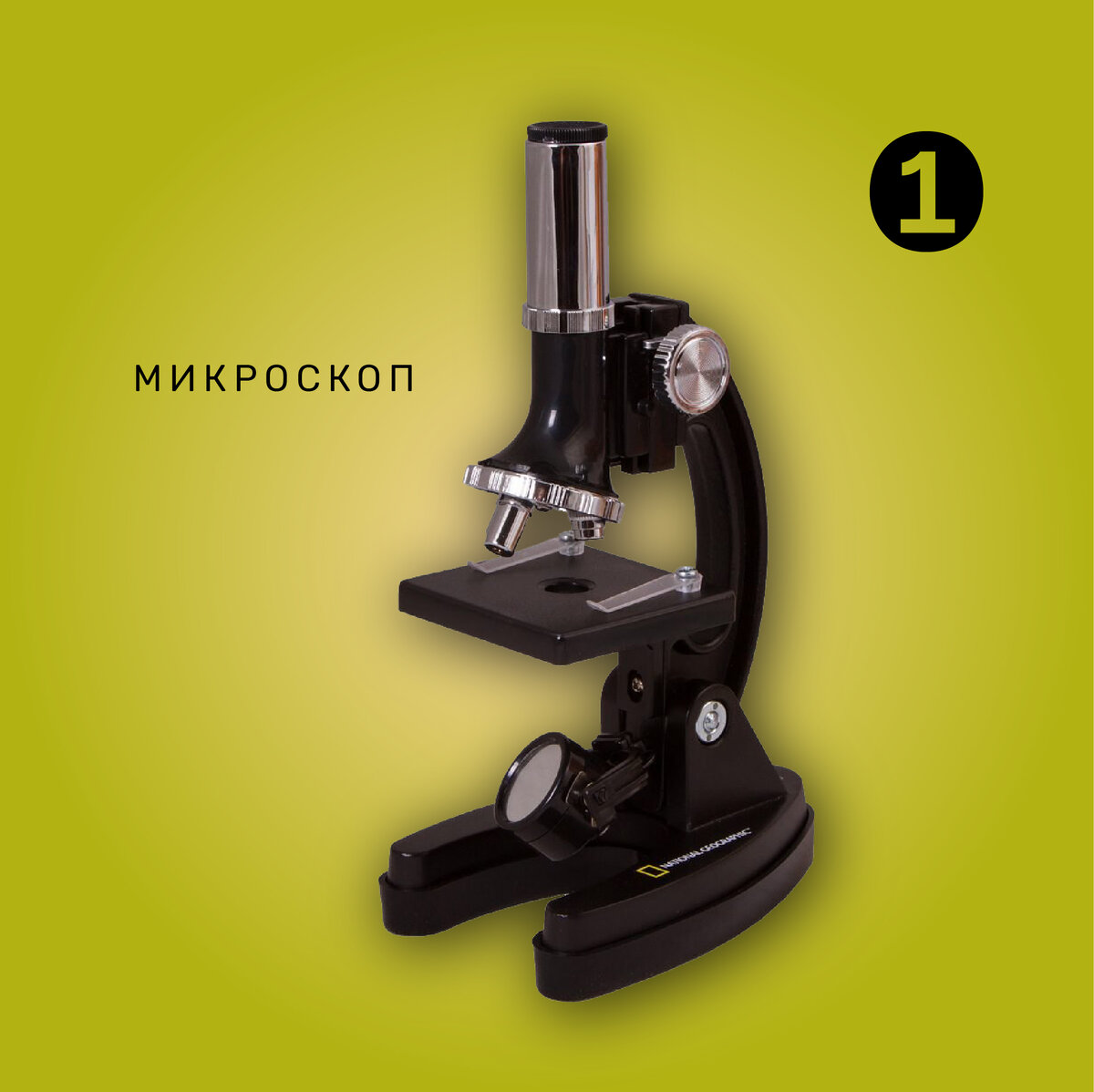 Микроскоп Bresser national geographic 300-1200X