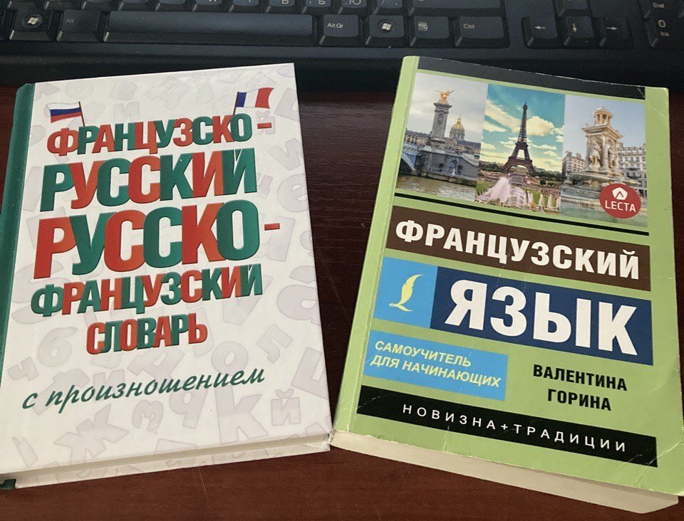 Постигаем второй иностранный язык