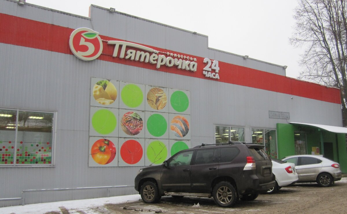 Один из городских магазинов "Пятёрочка" (фото автора) 