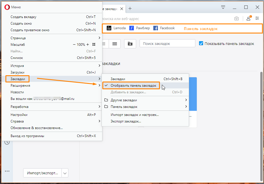 Где найти сохраненные закладки на телефоне. Как Отобразить панель закладок. Как вернуть верхнюю панель в опере. Где находится избранное в опере. Как удалить закладки из панели закладок.