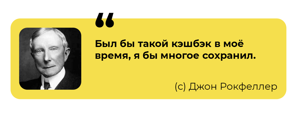 Американский предприниматель, филантроп, первый официальный долларовый миллиардер в истории человечества.