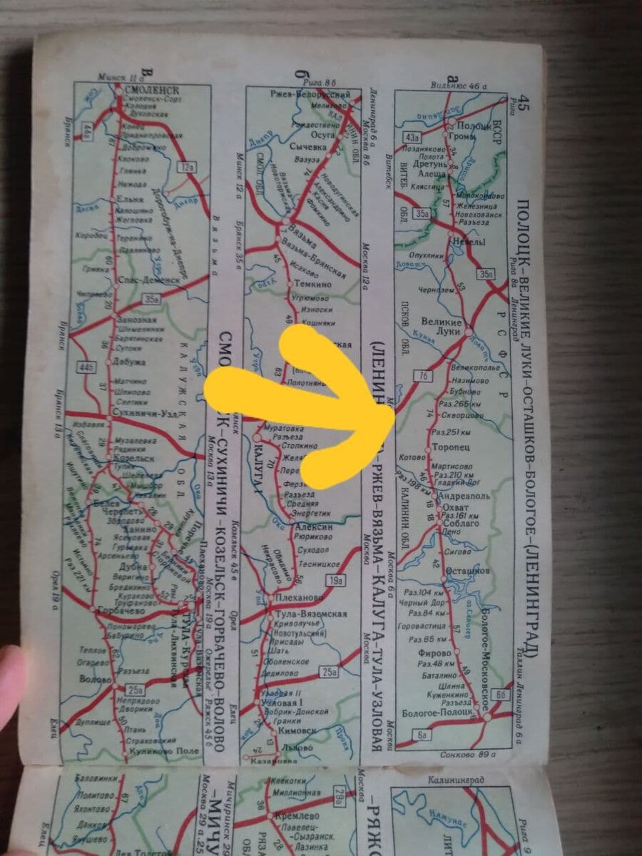 г. Торопец на моей карте.