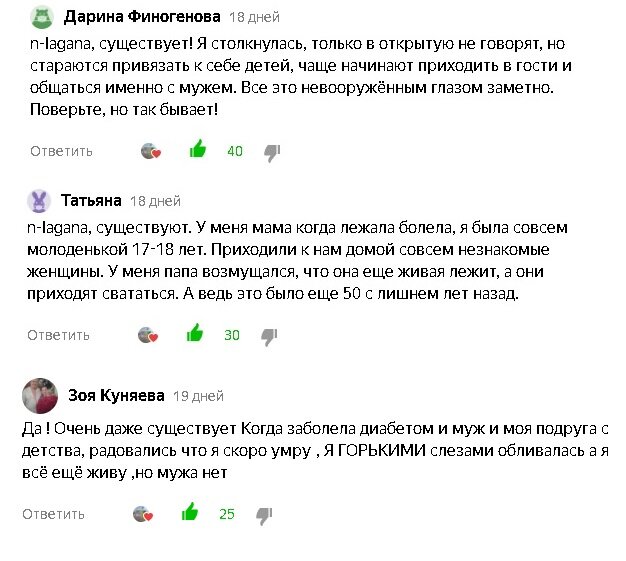 комментарии женщин