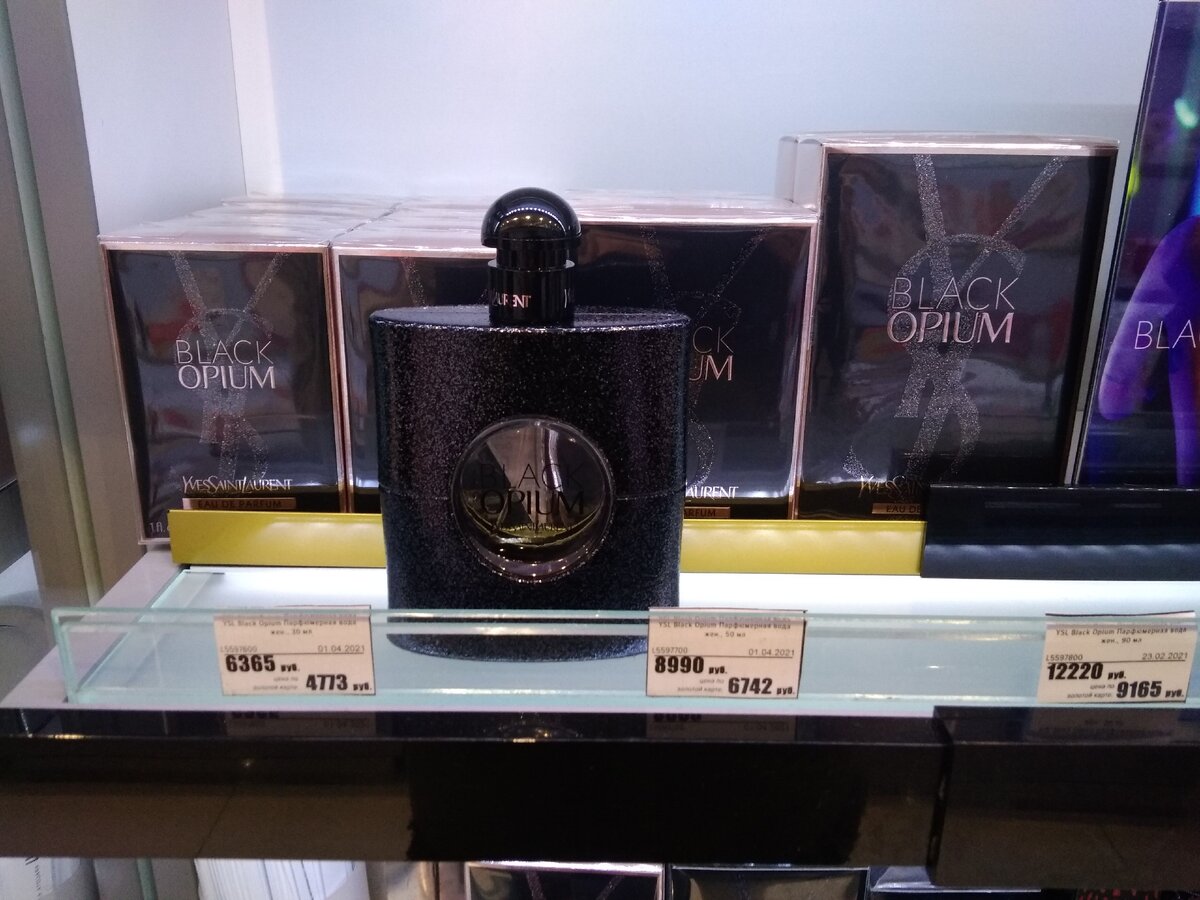 YSL Black Opium 50 мл в Ривгош