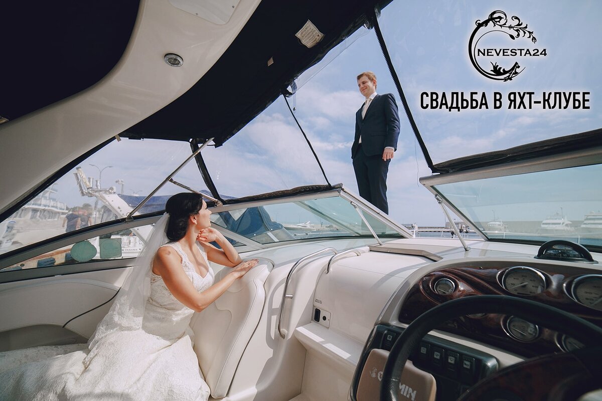 яхт-клуб для свадьбы