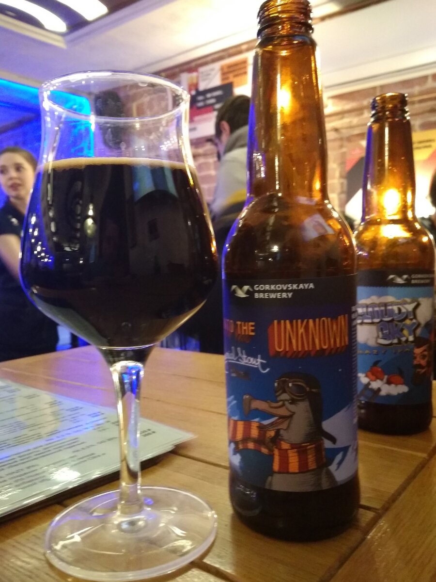 “Into the unkwown" от горьковской пивоварни в бутылке 0,44 л.