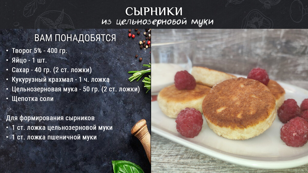 Фирменные сырники Ивлева