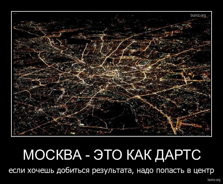 Хочу в москву