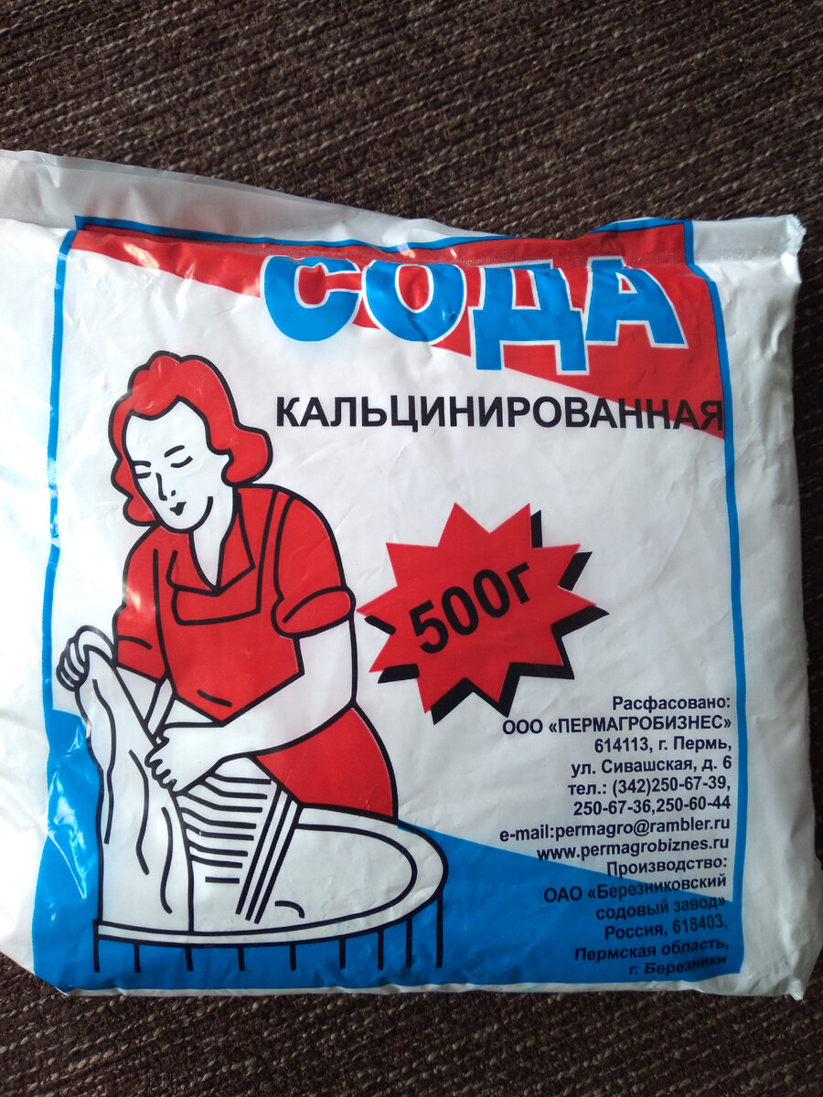 незаменимое средство - не только в быту, но и в огороде 