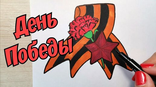 9 мая День Победы