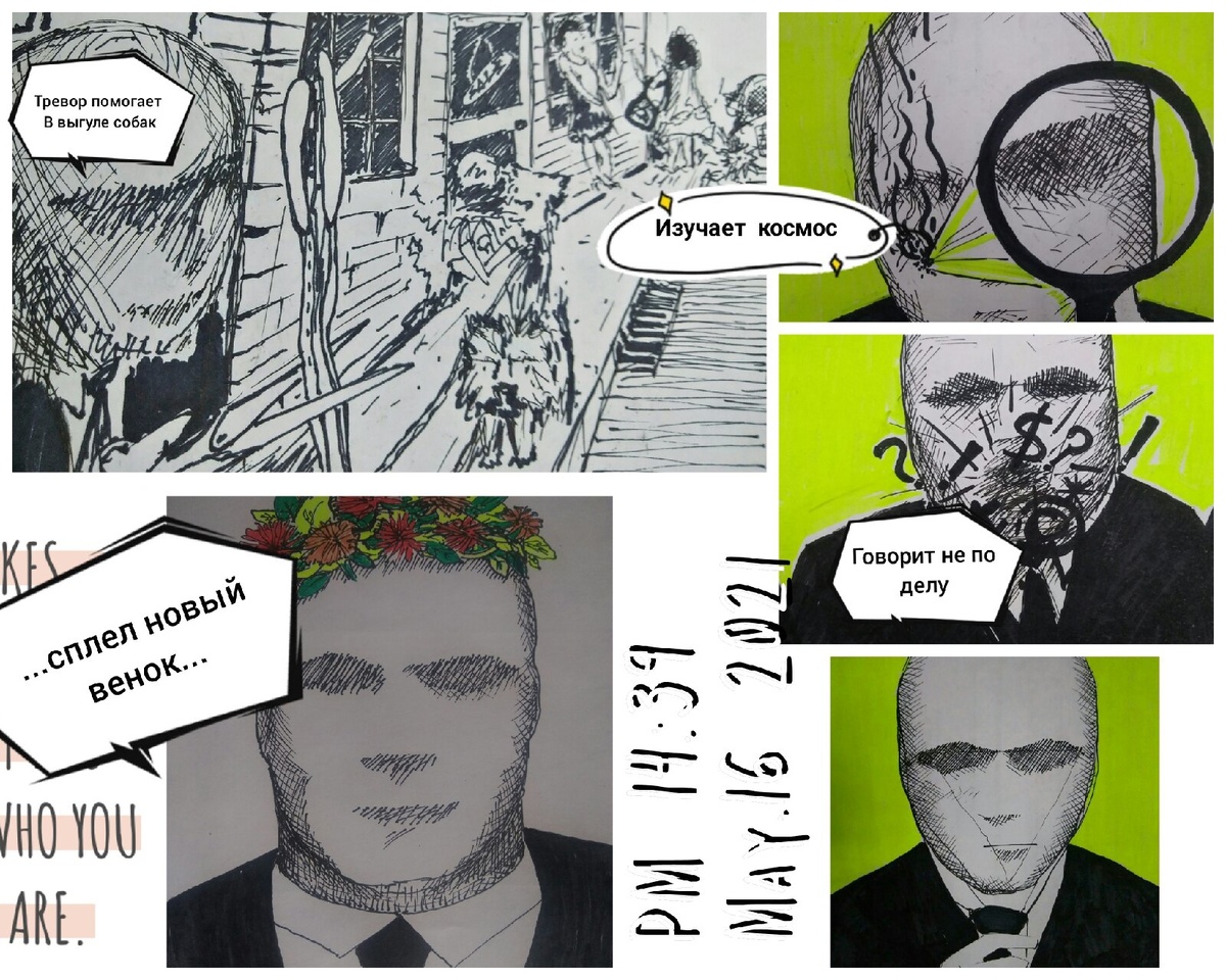 Агент 0, он же Тревор, человек в белой маске