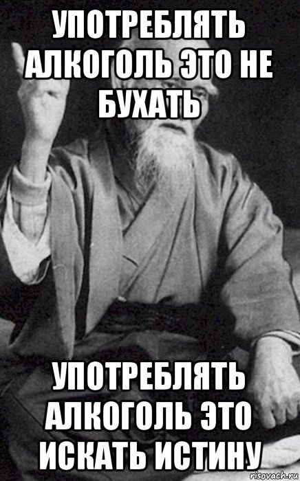 Почему общаться на трезвую голову не получается?