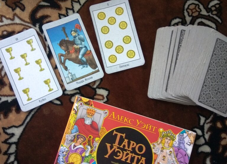 Таро-расклад на предстоящие выходные
