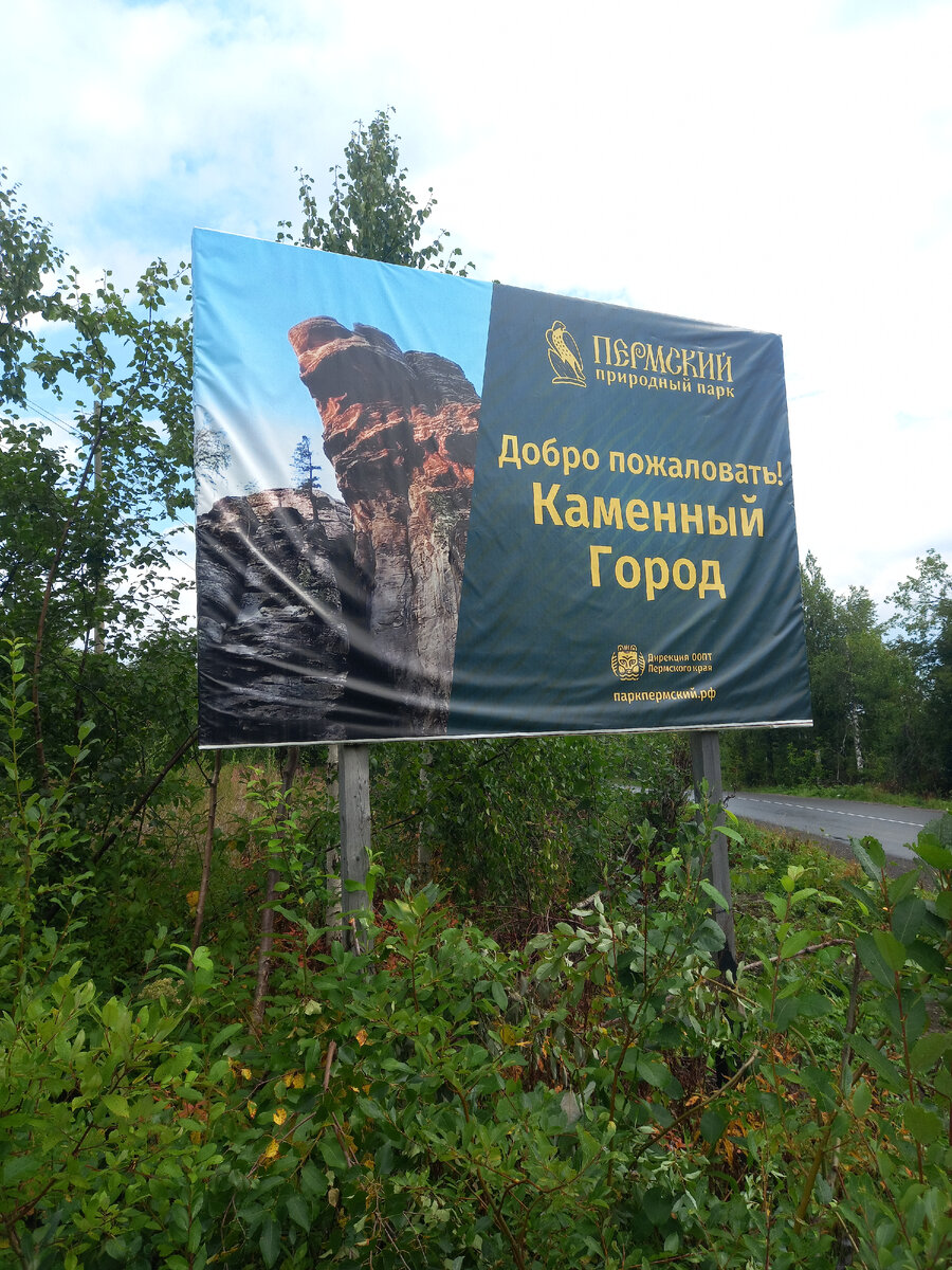 Каменный город