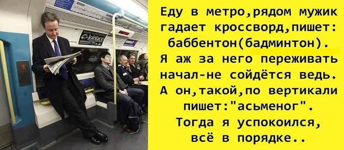 Как ехать в метро
