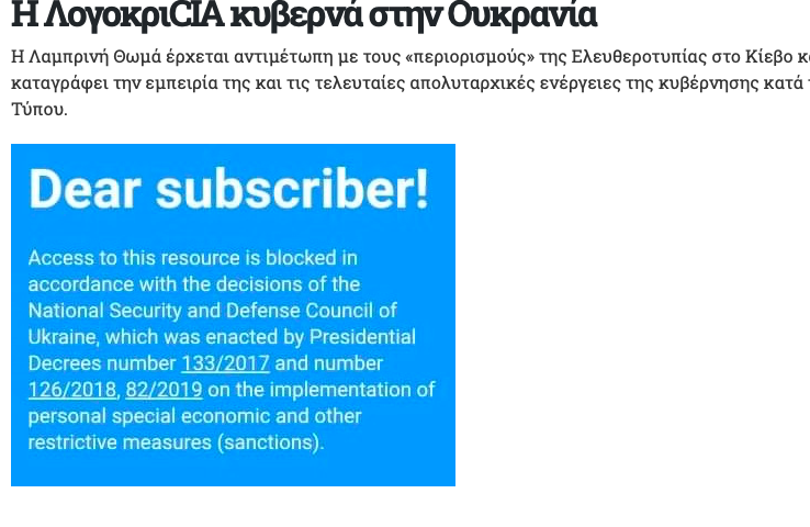 Сообщение на мобильном о блокировке "Страны", которое поразило иностранную журналистку