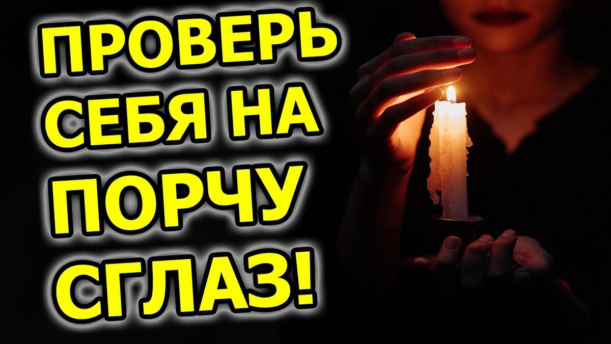 Осторожно: денежная порча! | Светлана Шутова ТЫ САМ СЕБЕ МАГ | Дзен