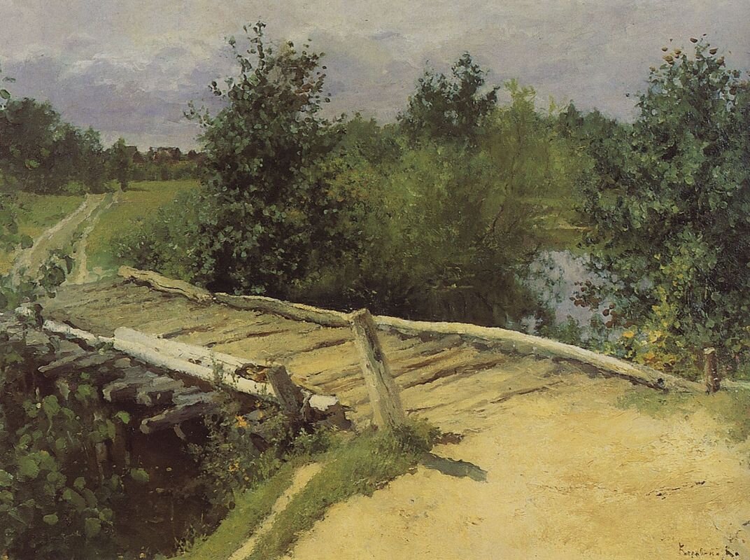 "Мостик" (1880-е, Третьяковка, Москва)