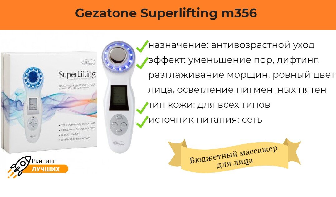 Superlifting gezatone m356