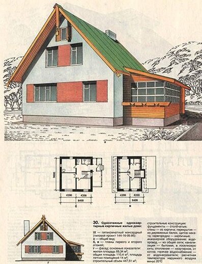 Каталог готовых проектов домов и коттеджей. Фото. Планы. Цены.