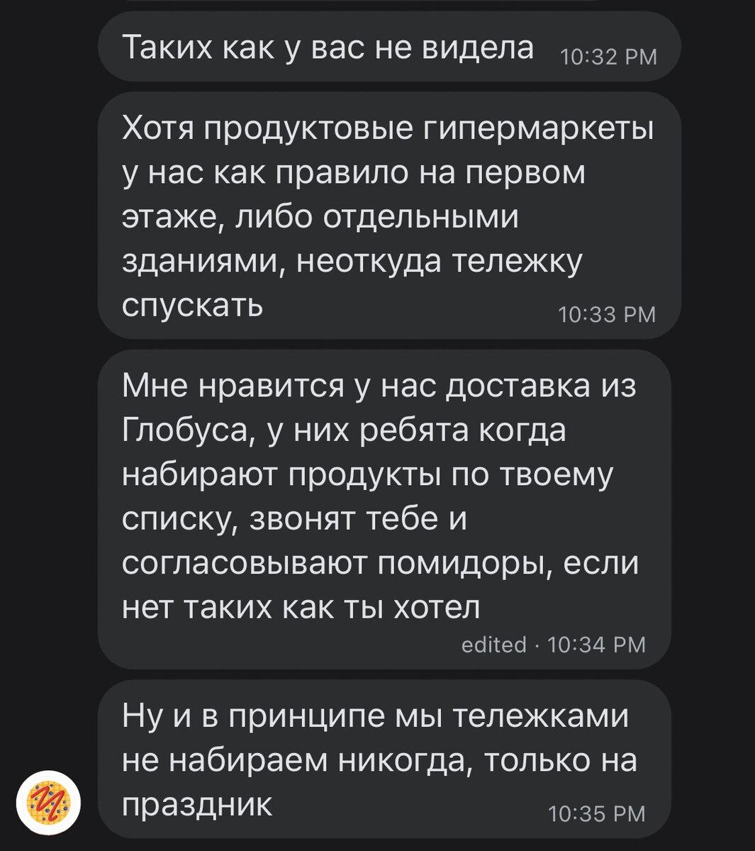 Честно говоря, почувствовала себя неловко после этой беседы