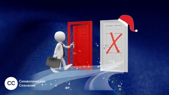 Психологический тест "Коридор с дверями"