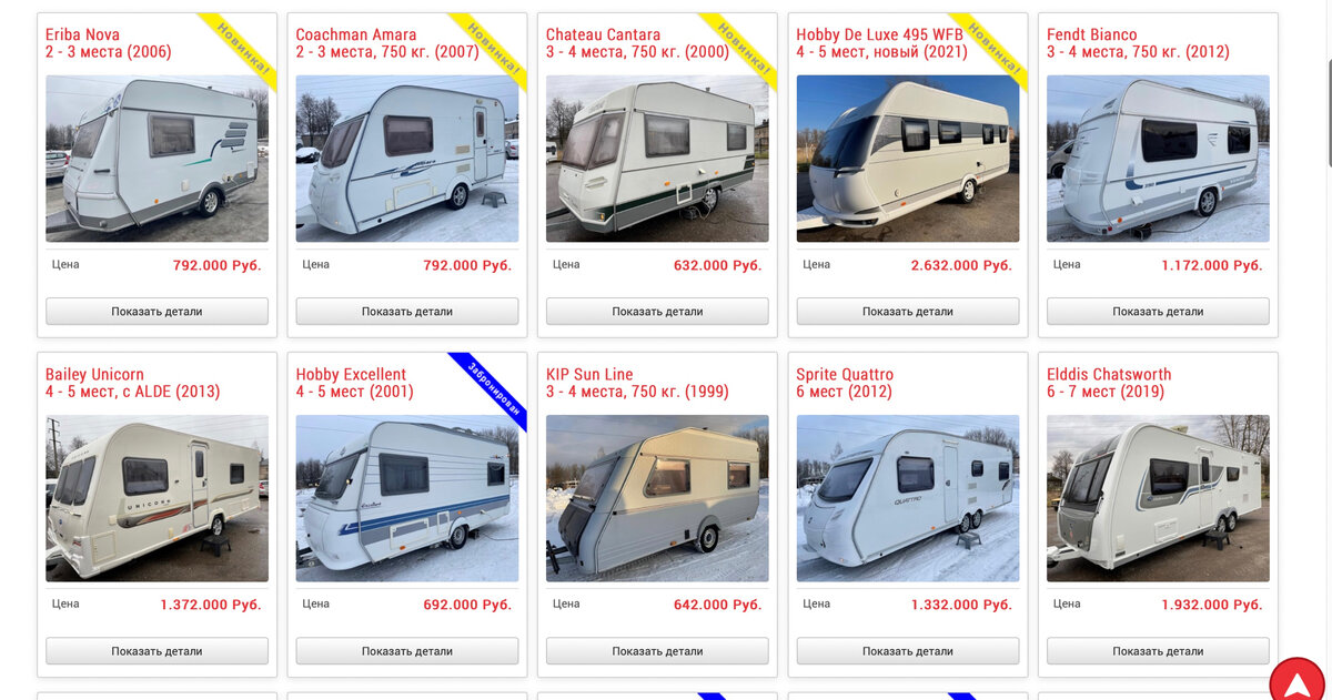 Где в России купить подержанный "прицеп-дачу". Три компании, которые ...