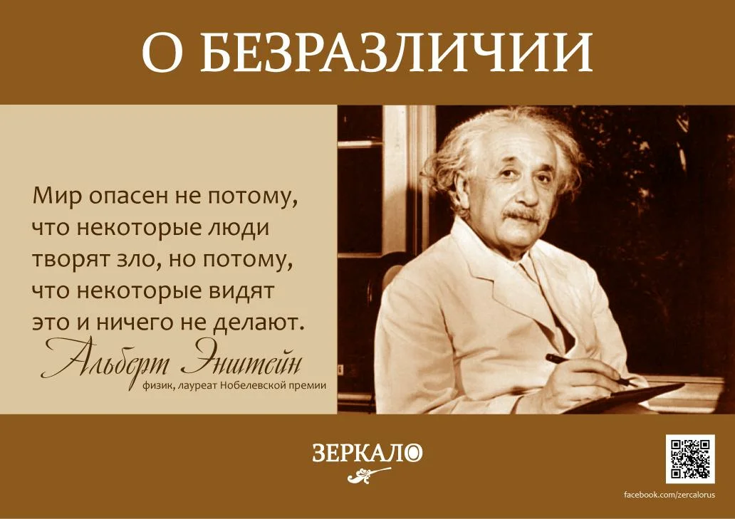 5 фраз. Высказывания о равнодушии. Безразличие цитаты. Равнодушие цитаты. Равнодушные люди цитаты