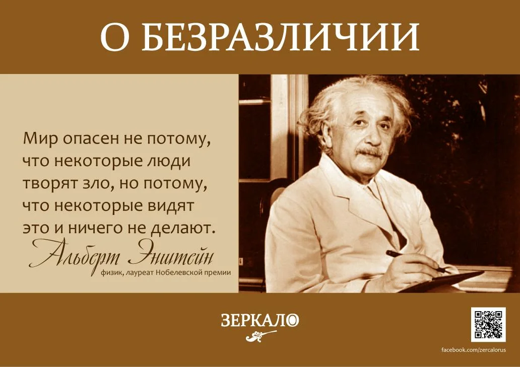 Человек человеку мир автор. Высказывания о равнодушии. Безразличие цитаты. Равнодушие цитаты. Равнодушные люди цитаты.